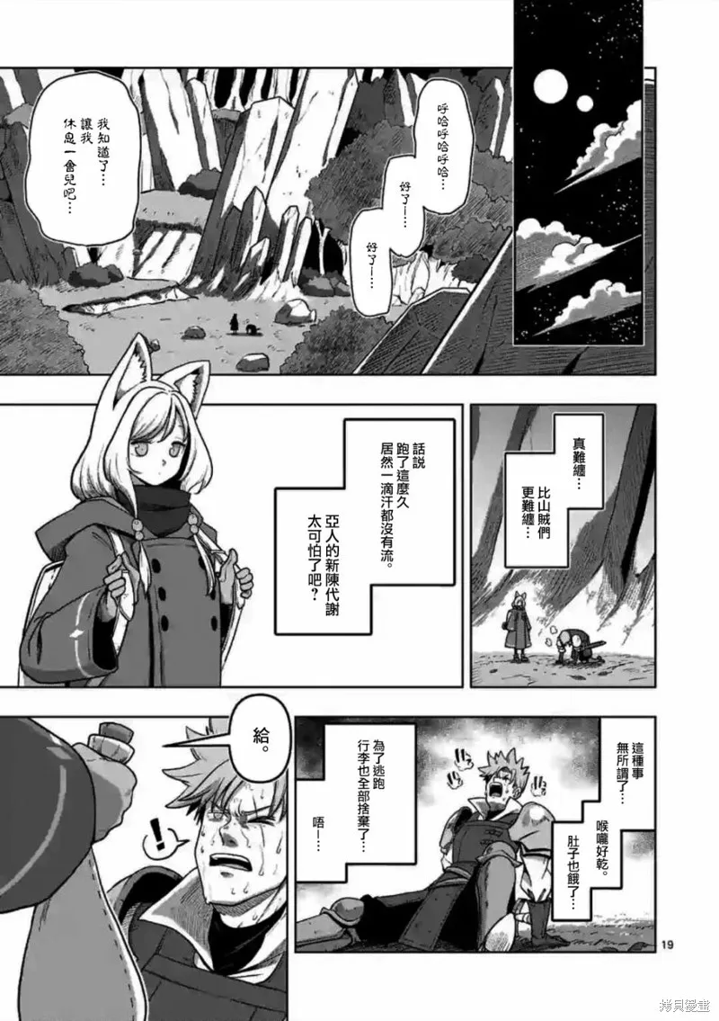第00话 第17页