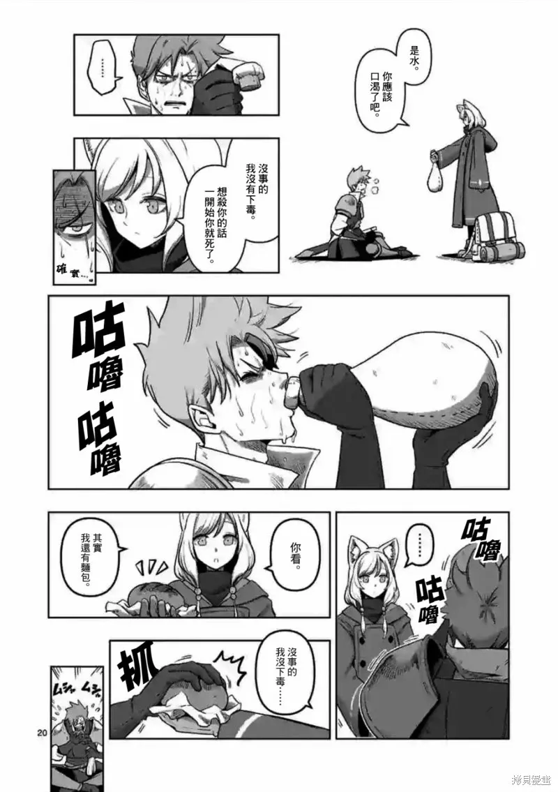 第00话 第18页