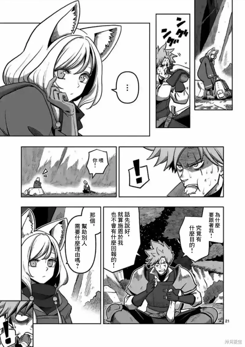 第00话 第19页
