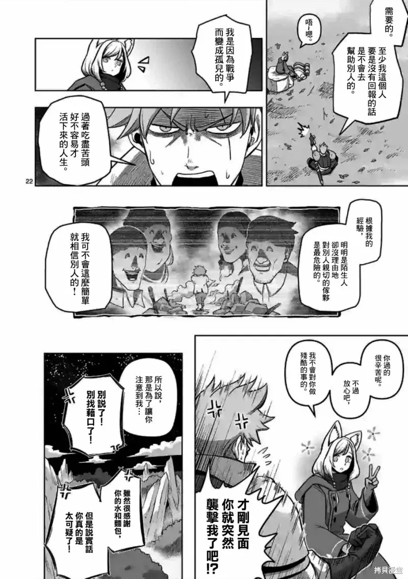 第00话 第20页