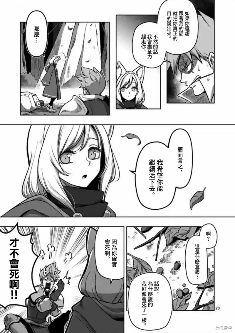 第00话 第21页