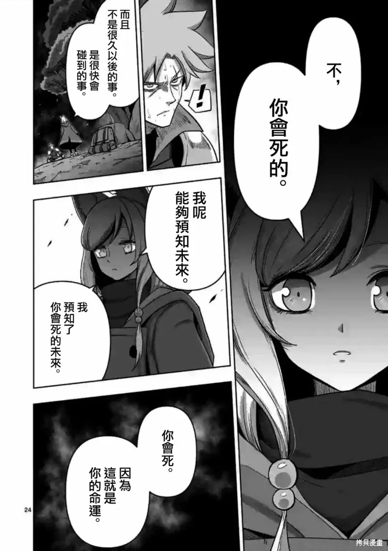 第00话 第22页