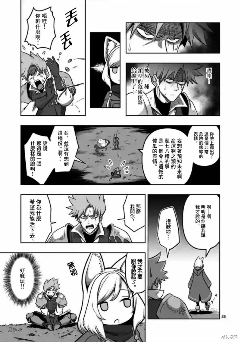 第00话 第23页