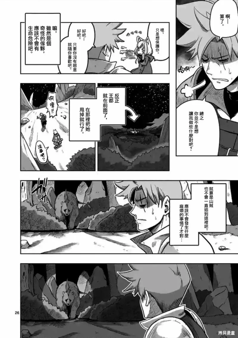 第00话 第24页