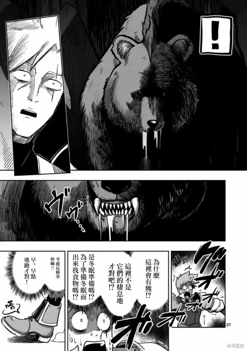第00话 第25页