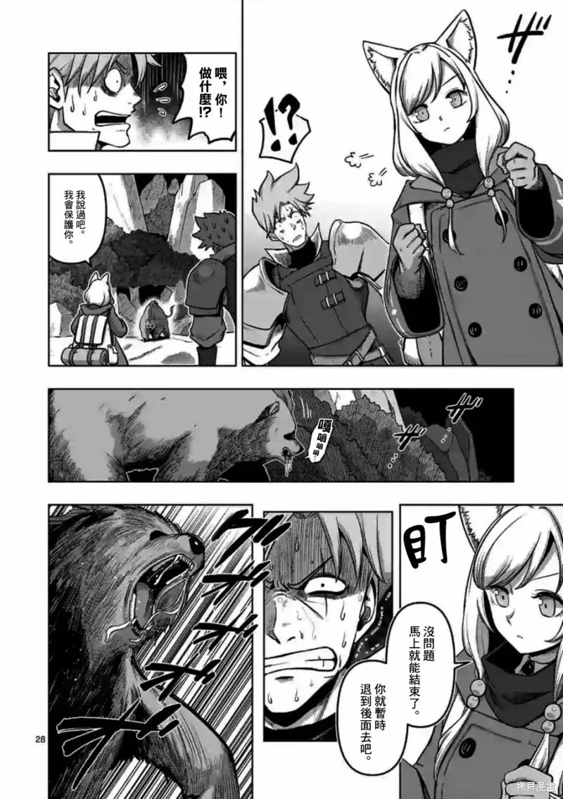 第00话 第26页