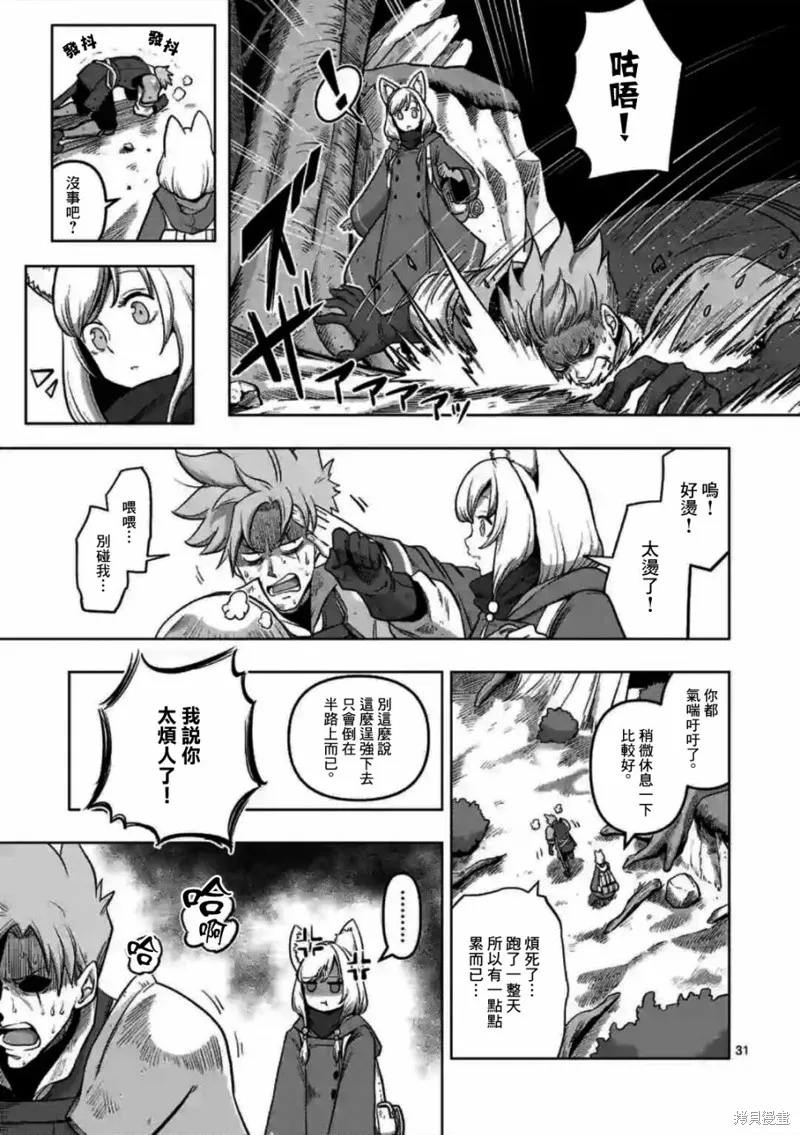 第00话 第29页