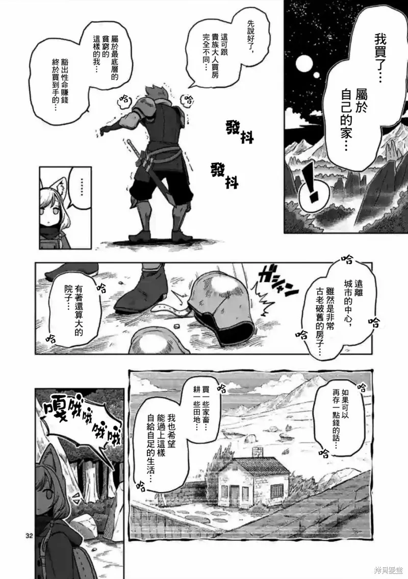 第00话 第30页