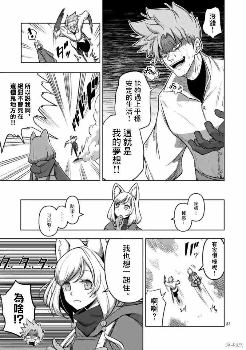 第00话 第31页