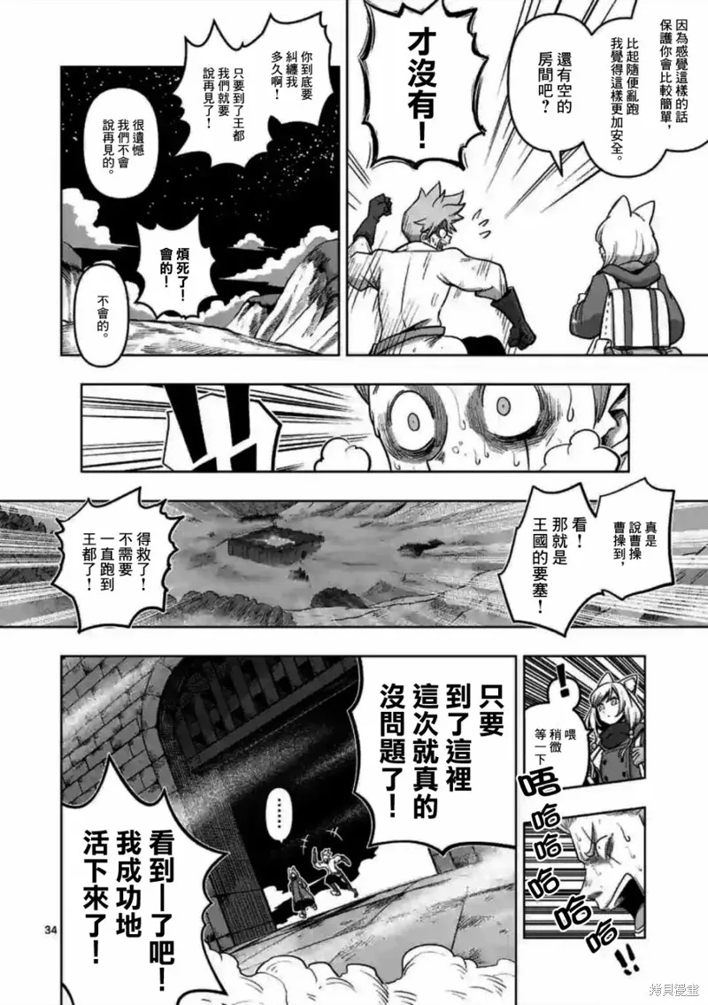 第00话 第32页