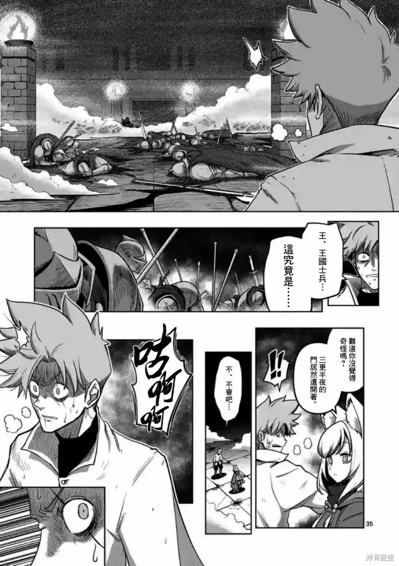 第00话 第33页