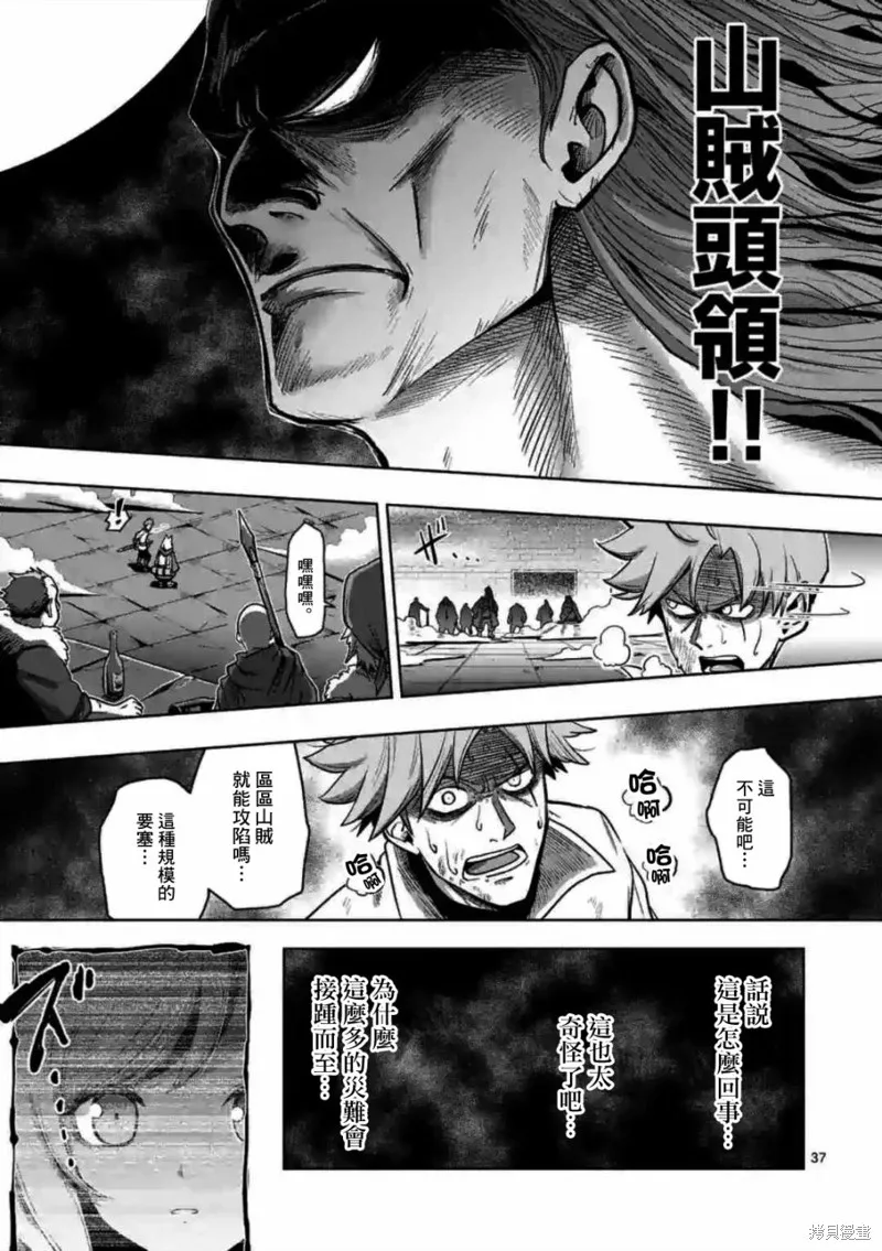第00话 第35页