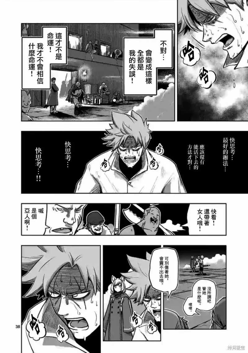 第00话 第36页