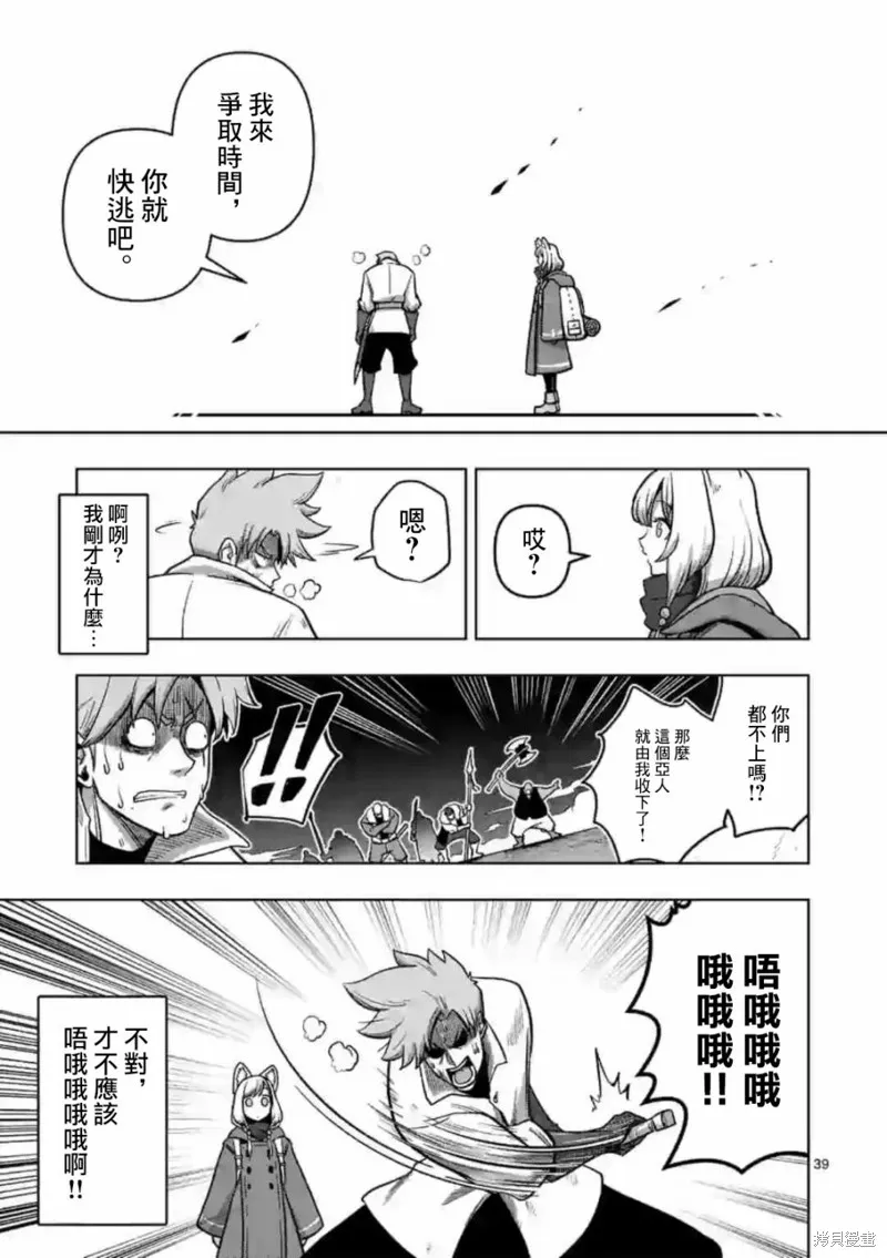 第00话 第37页