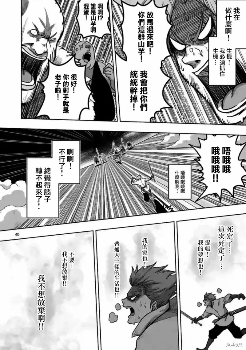 第00话 第38页