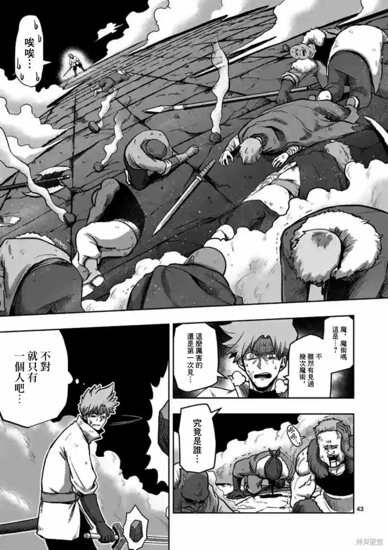 第00话 第41页