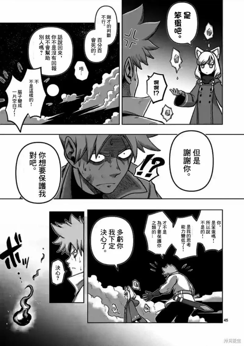 第00话 第43页
