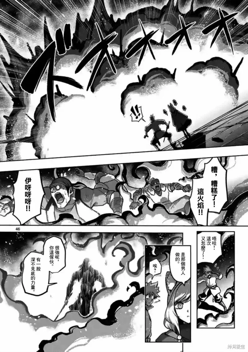 第00话 第44页