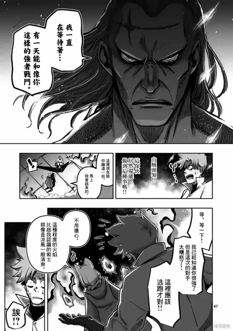 第00话 第45页
