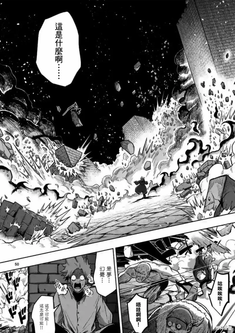 第00话 第48页