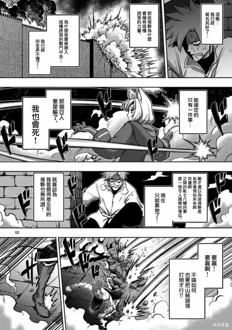 第00话 第50页