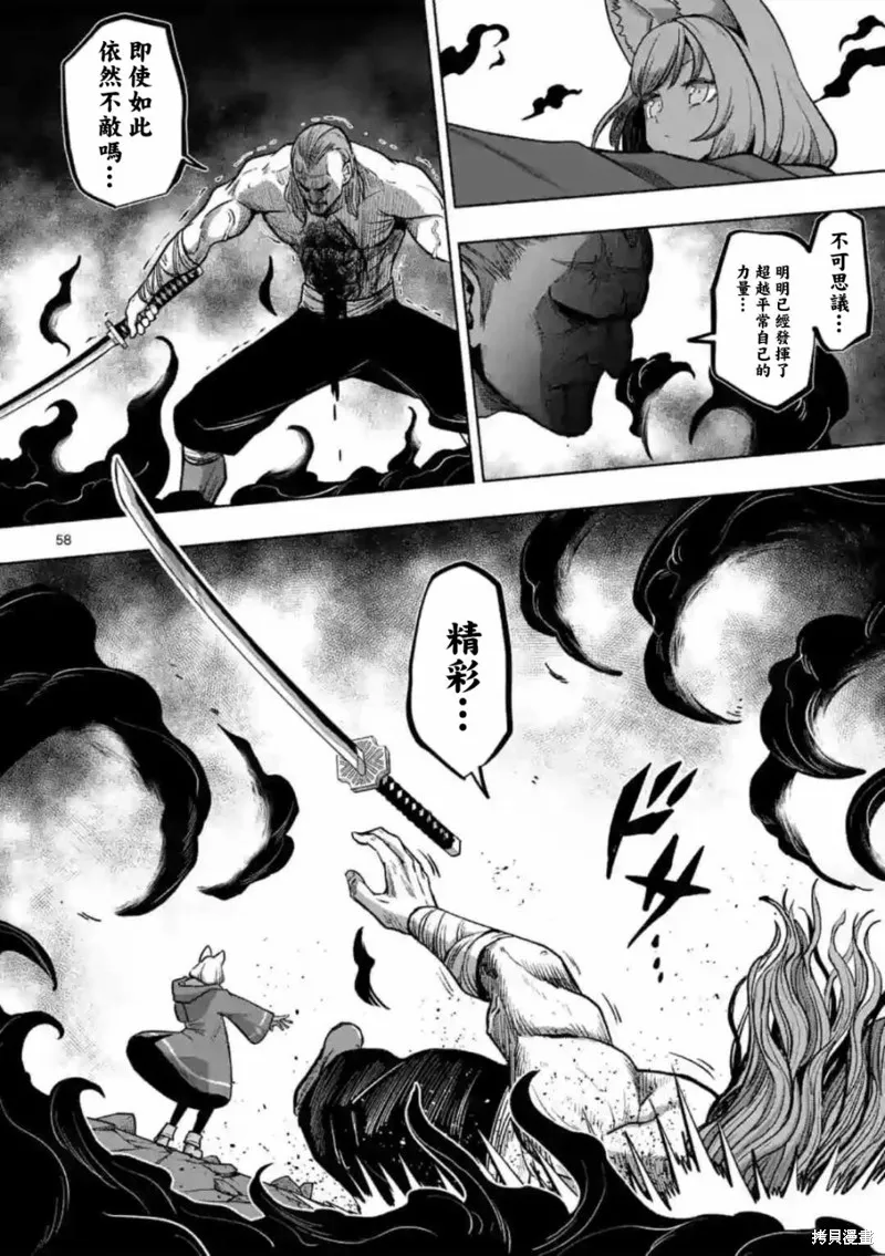 第00话 第56页