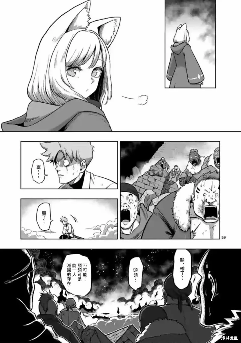 第00话 第57页