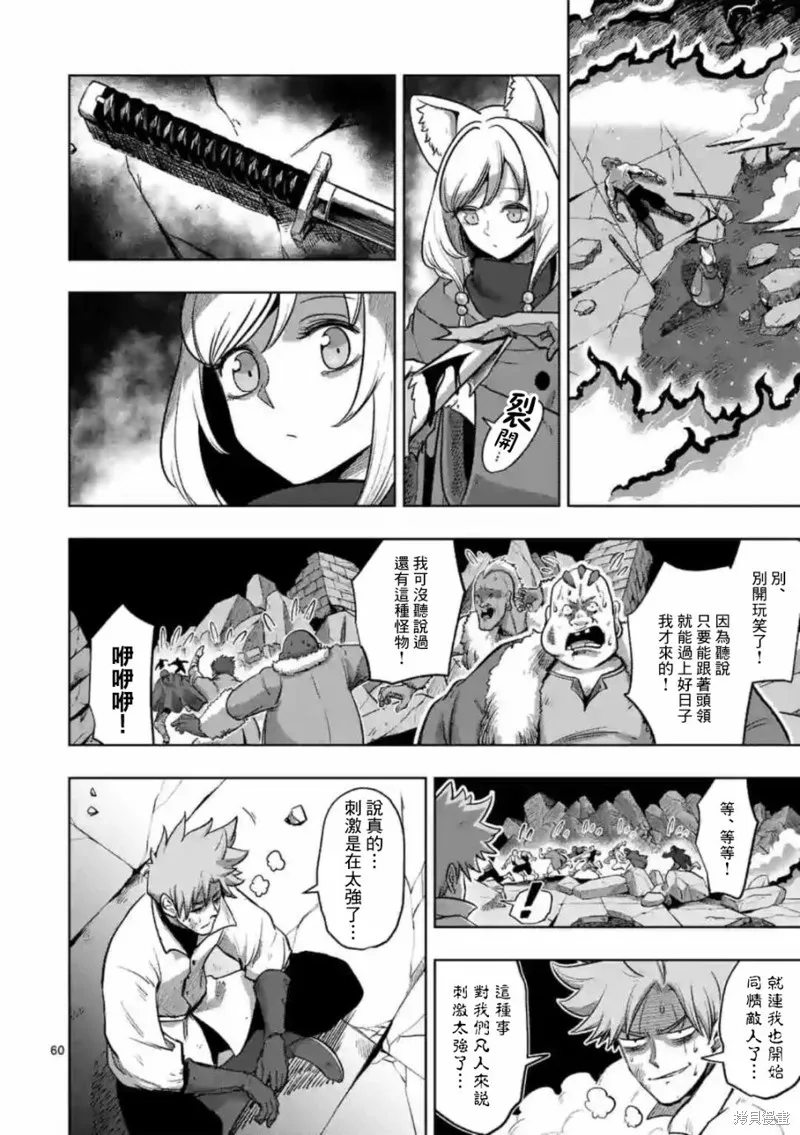 第00话 第58页