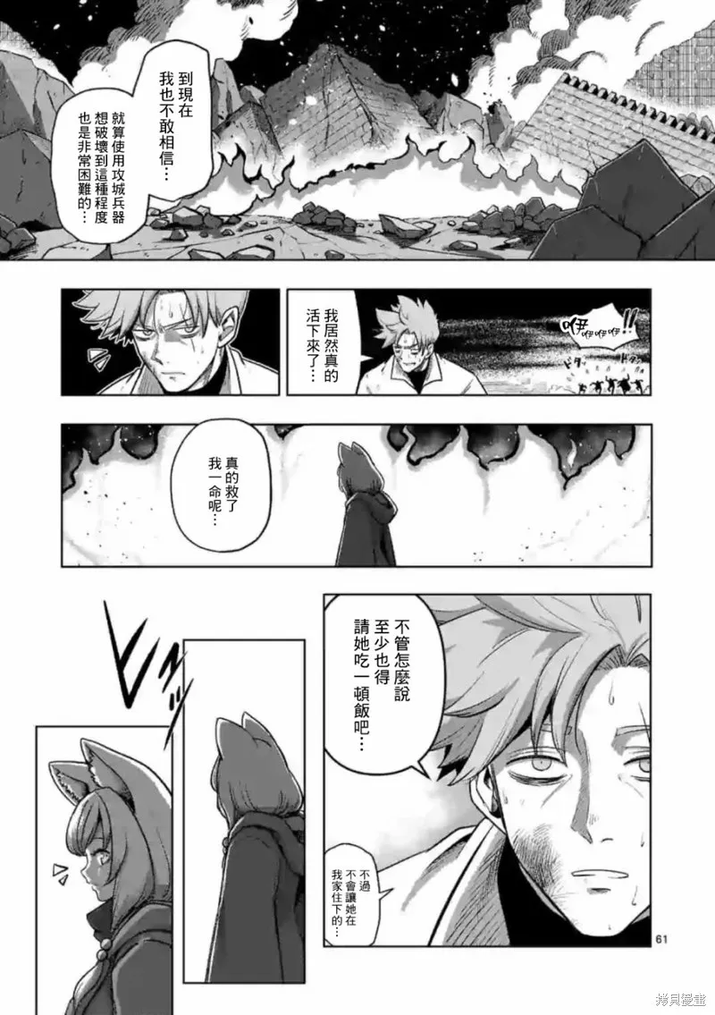 第00话 第59页