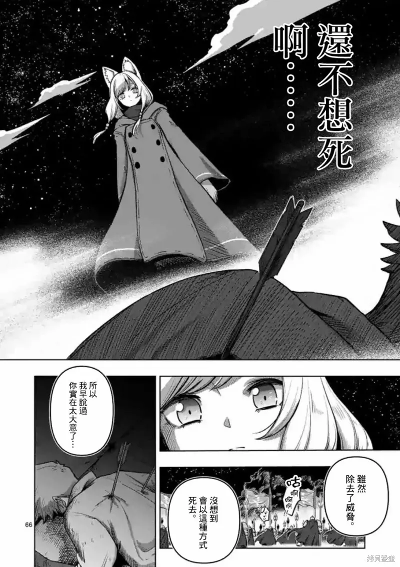 第00话 第64页