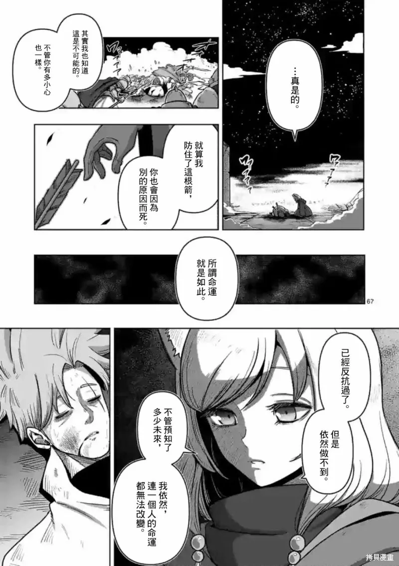 第00话 第65页