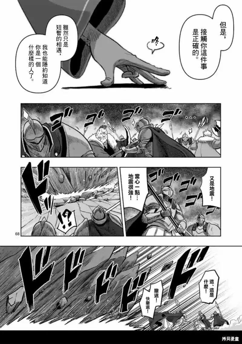 第00话 第66页