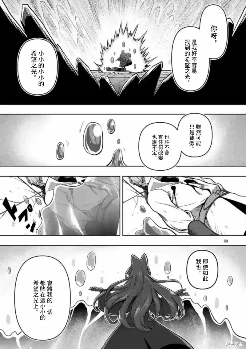 第00话 第67页