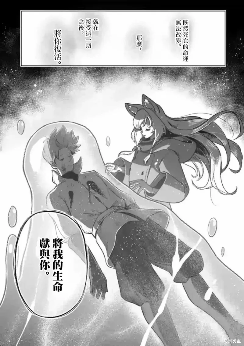 第00话 第68页