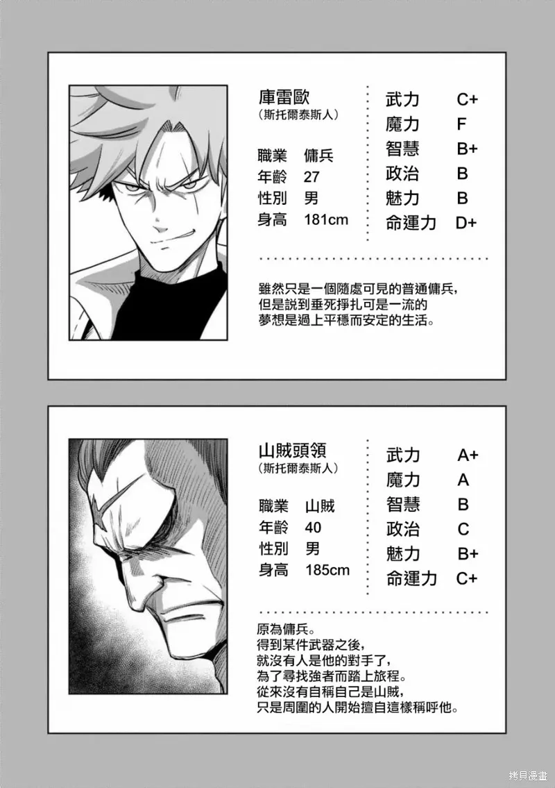 第00话 第72页