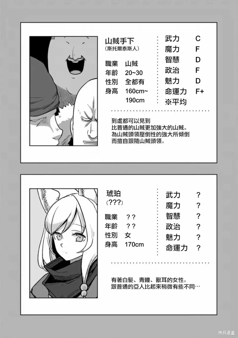 第00话 第73页