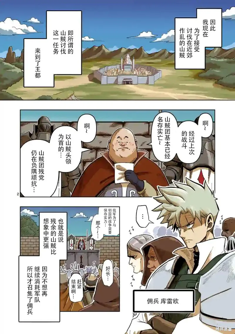 预告 第2页