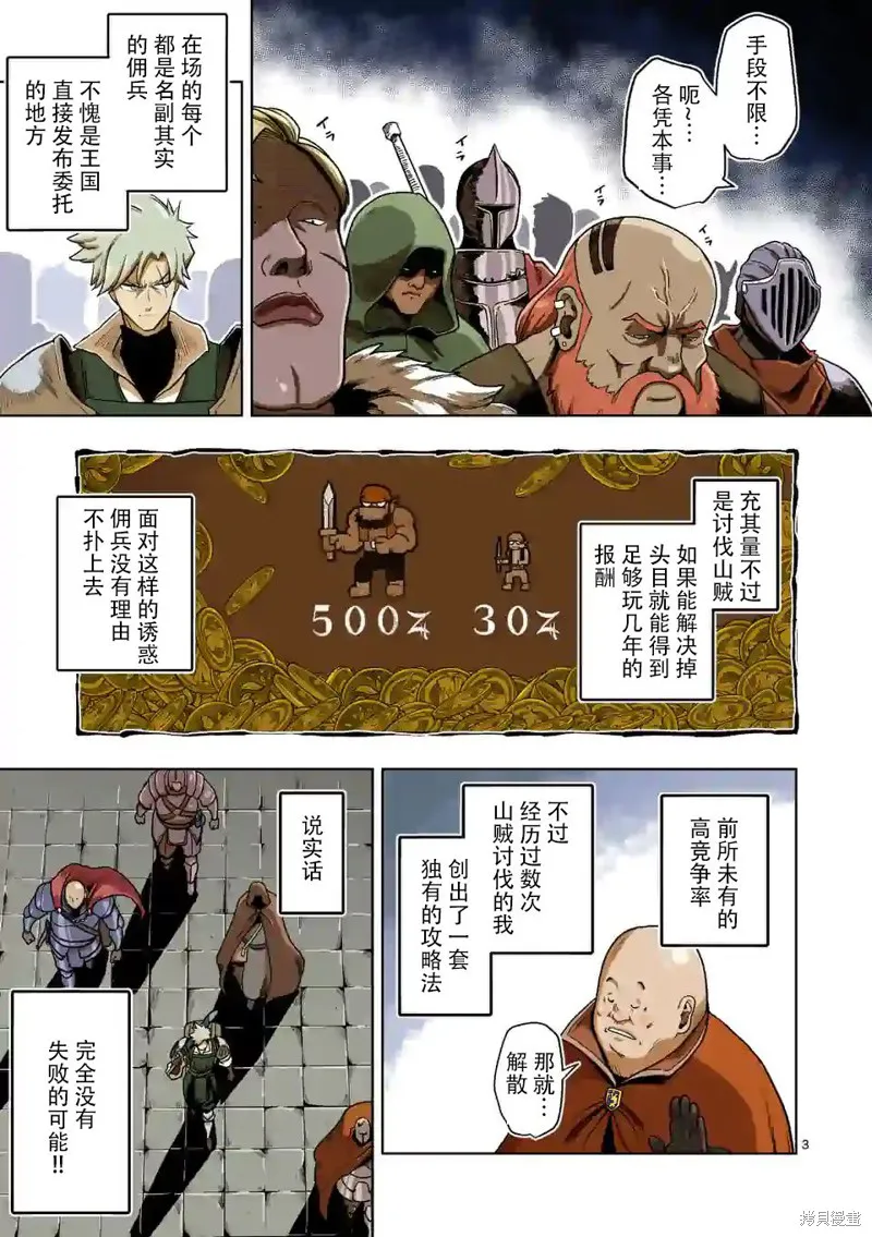预告 第3页