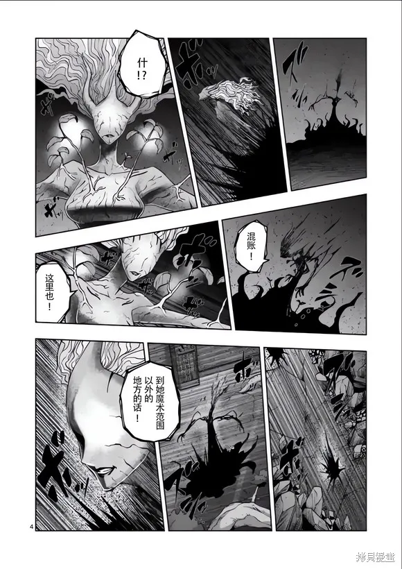 第53话试看 第4页