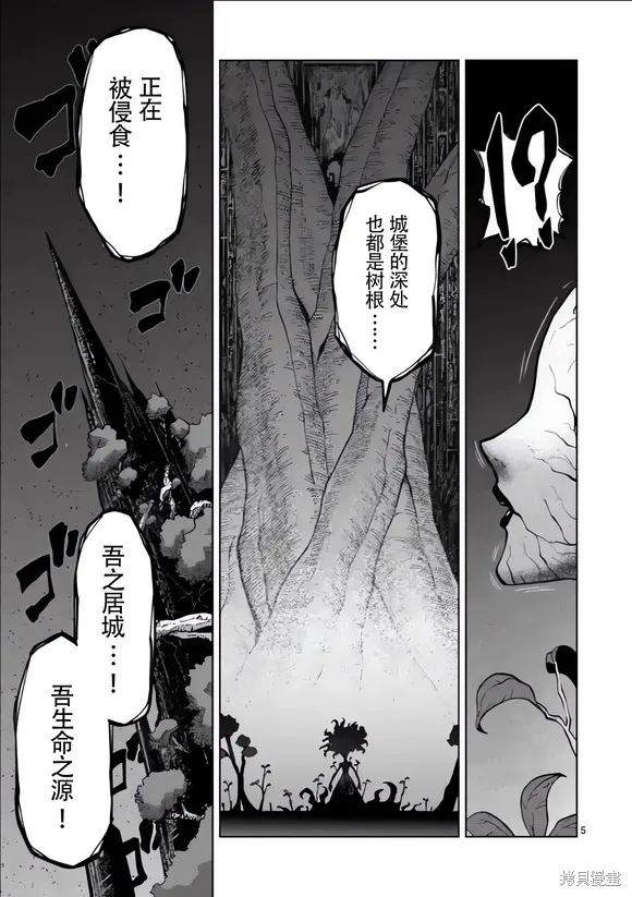 第53话试看 第5页