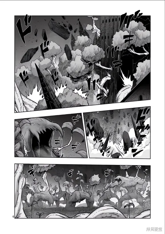 第53话试看 第6页