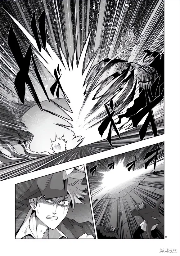 第53话试看 第9页