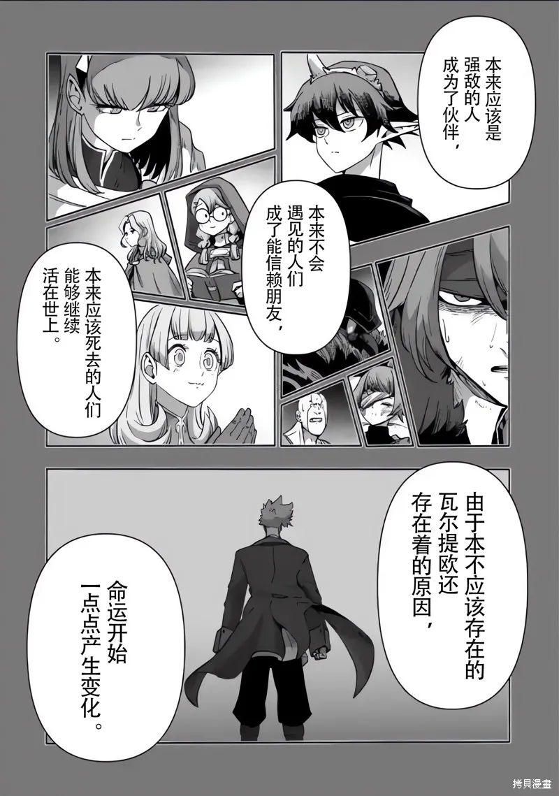 第53话试看 第13页