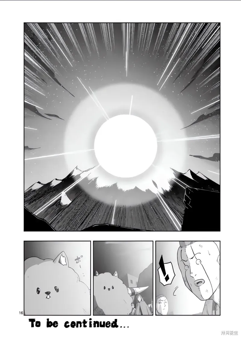 第53话试看 第16页
