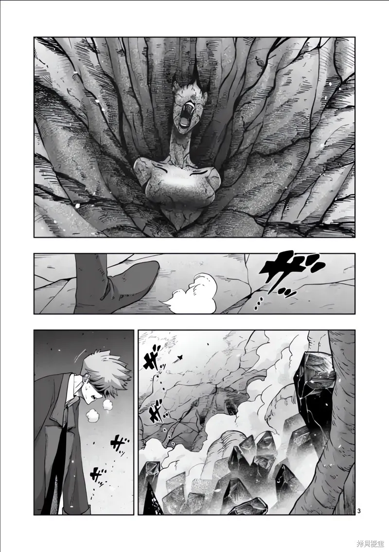 第54话试看 第3页