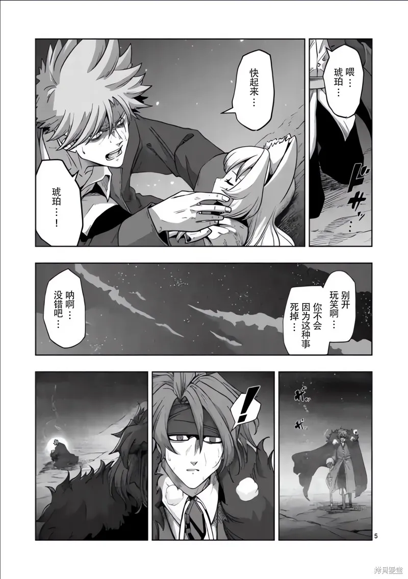 第54话试看 第5页