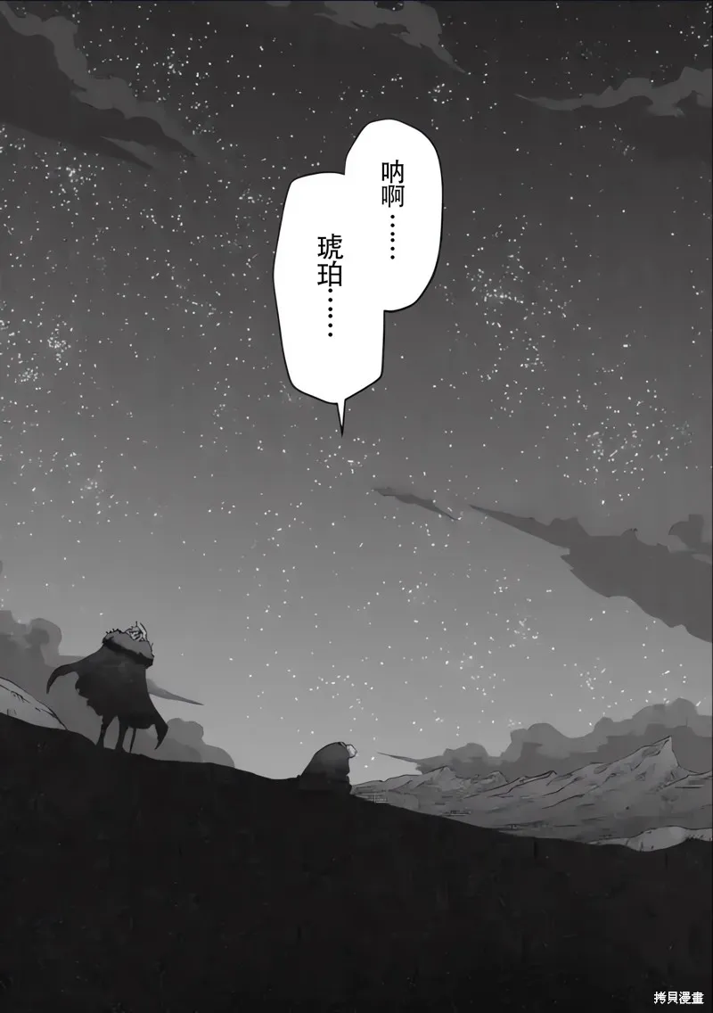 第54话试看 第8页