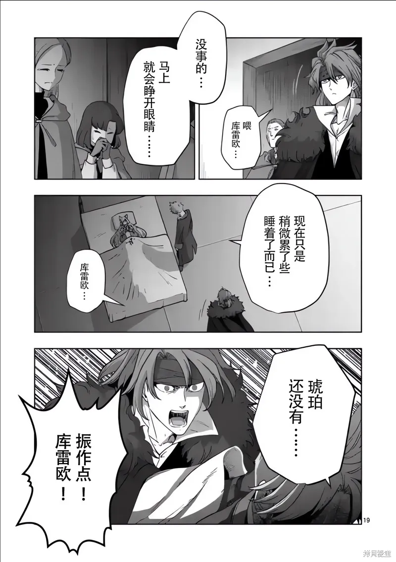第54话试看 第19页