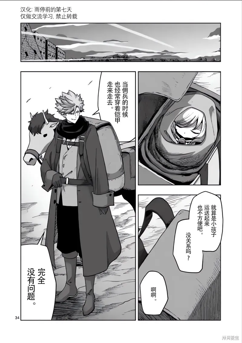 第54.5话试看 第1页