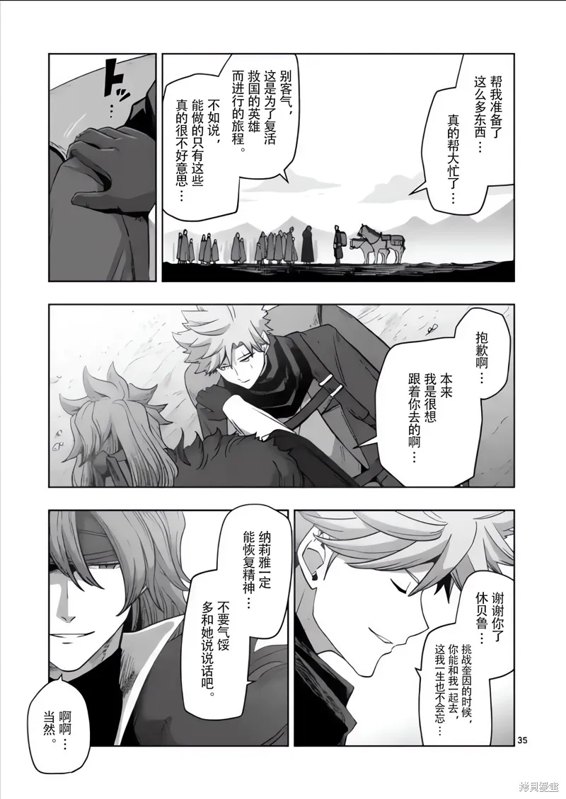 第54.5话试看 第2页